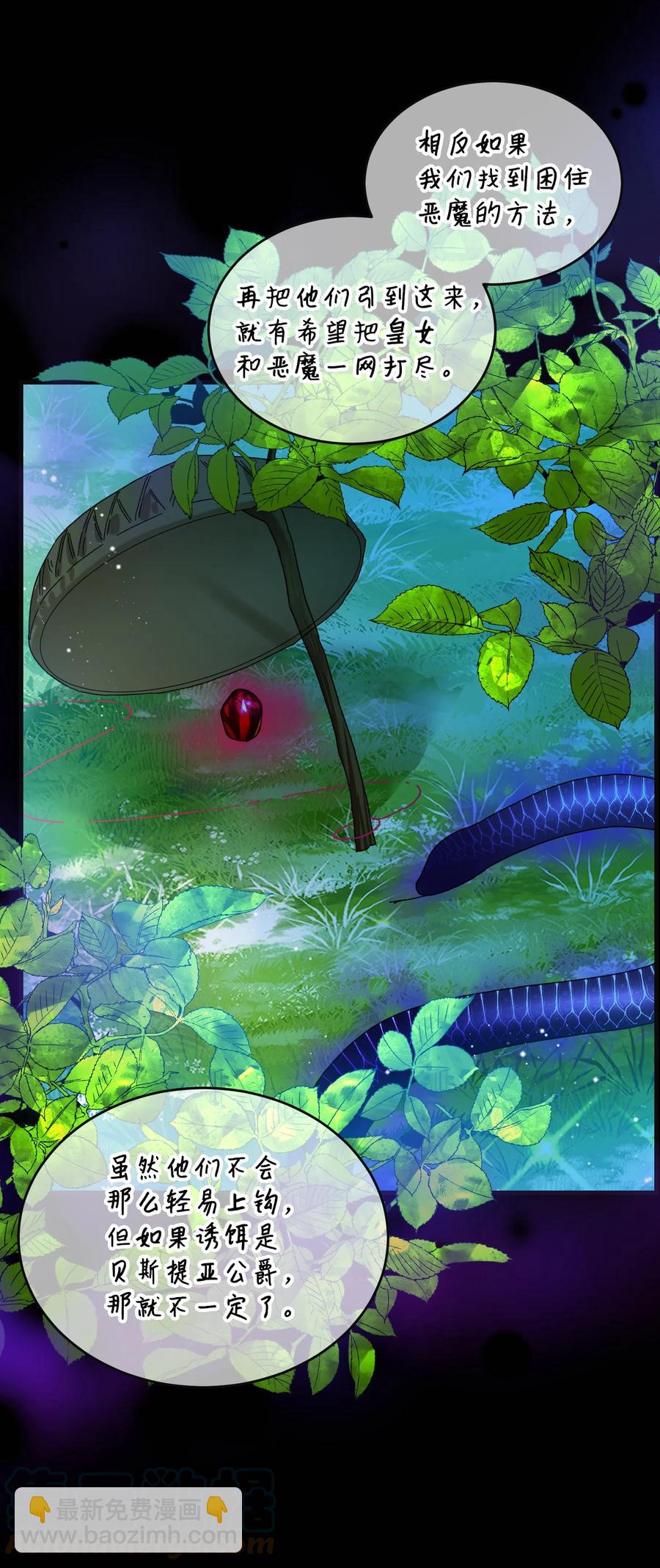 77 陷阱(1/2)-第77话