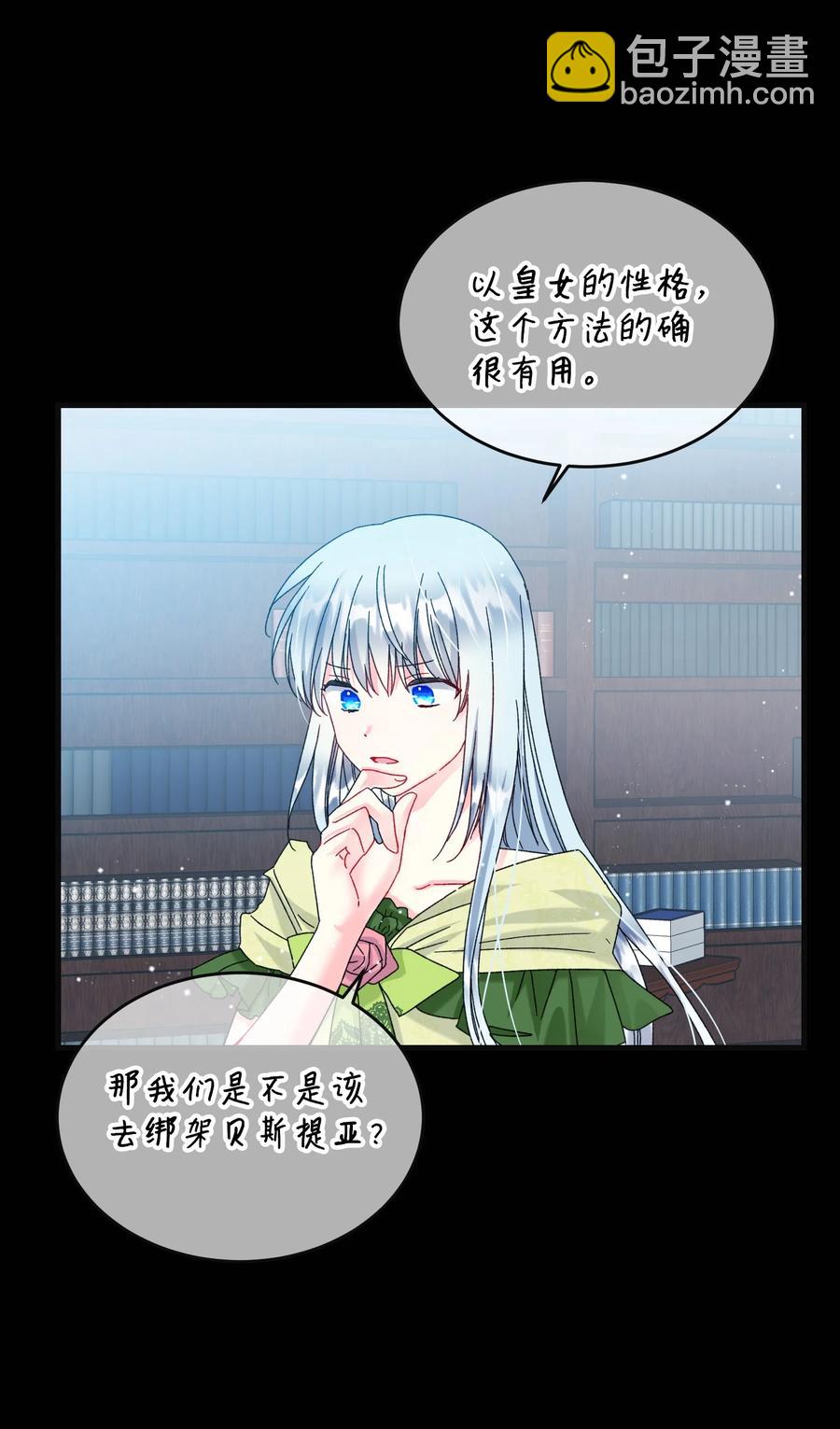 77 陷阱(1/2)-第77话