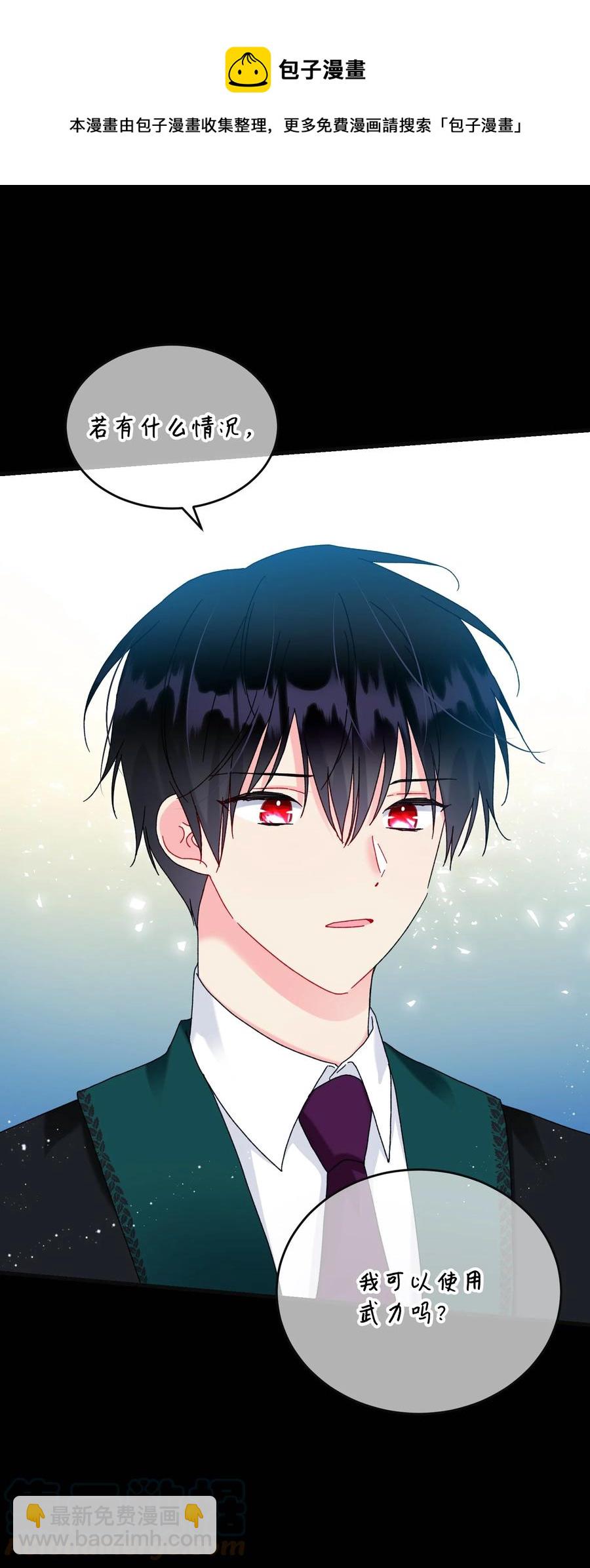 77 陷阱(1/2)-第77话