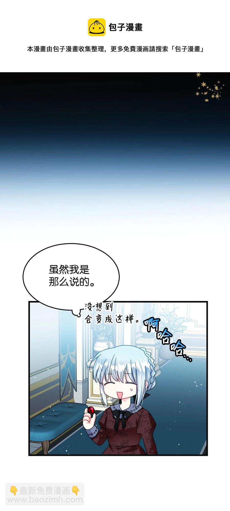 77 陷阱(1/2)-第77话