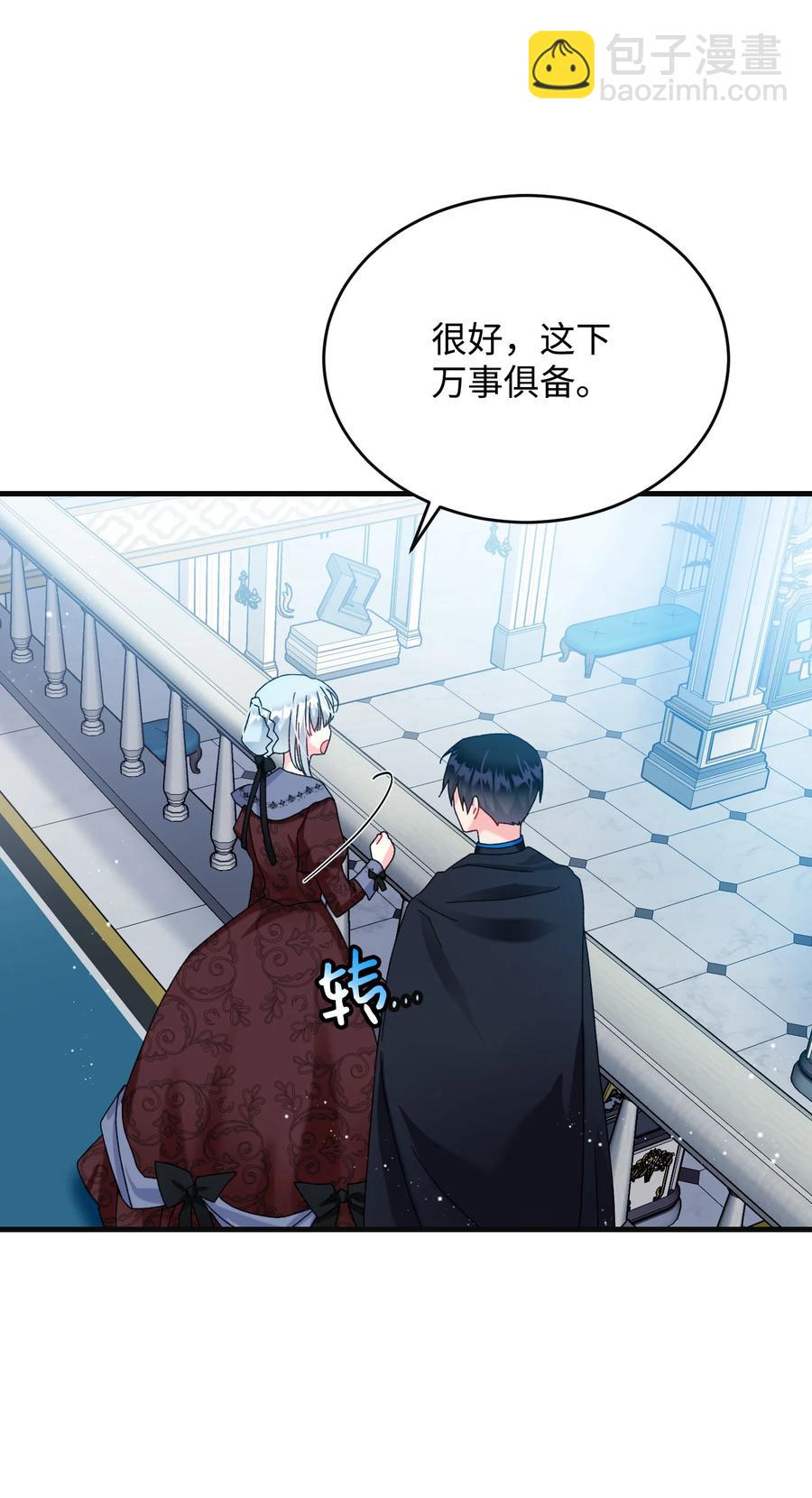 77 陷阱(1/2)-第77话