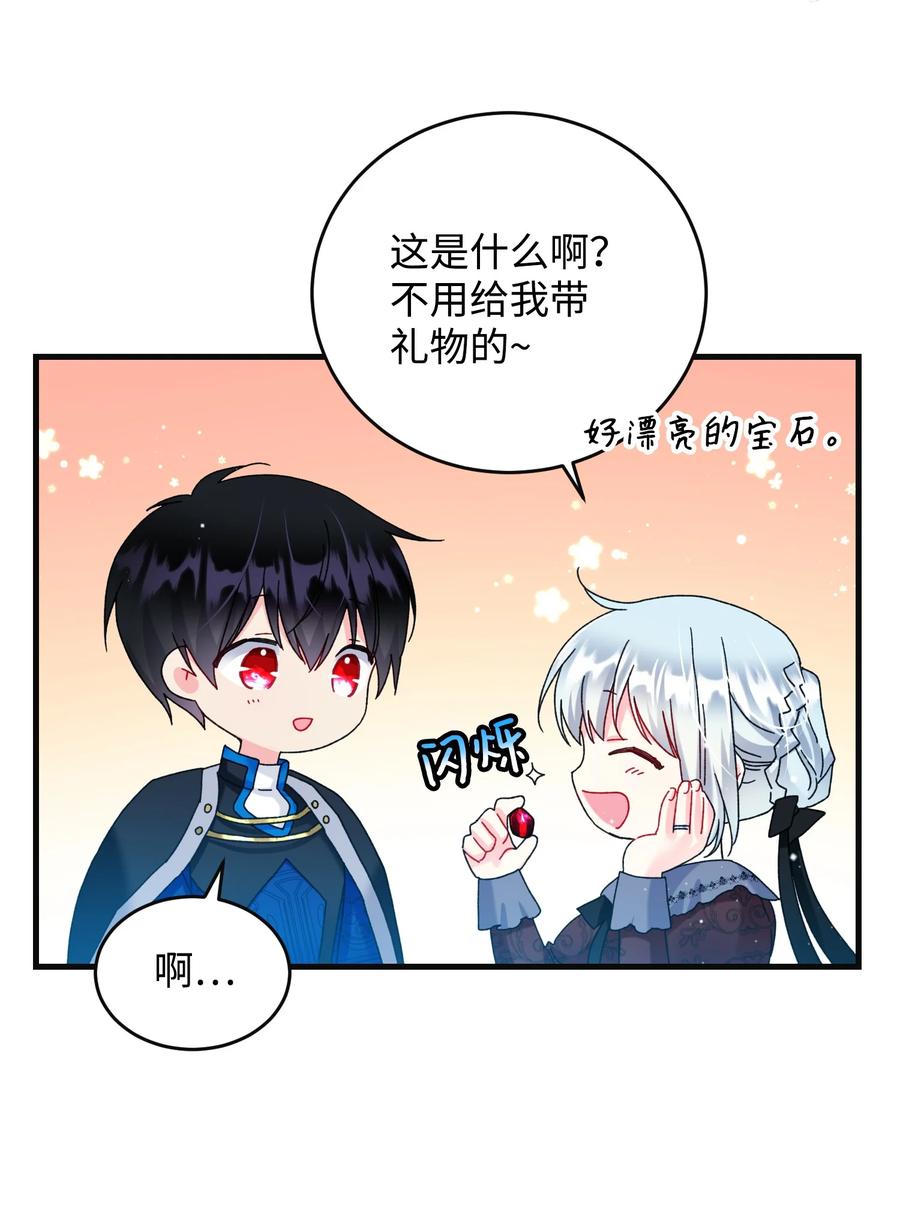 77 陷阱(1/2)-第77话