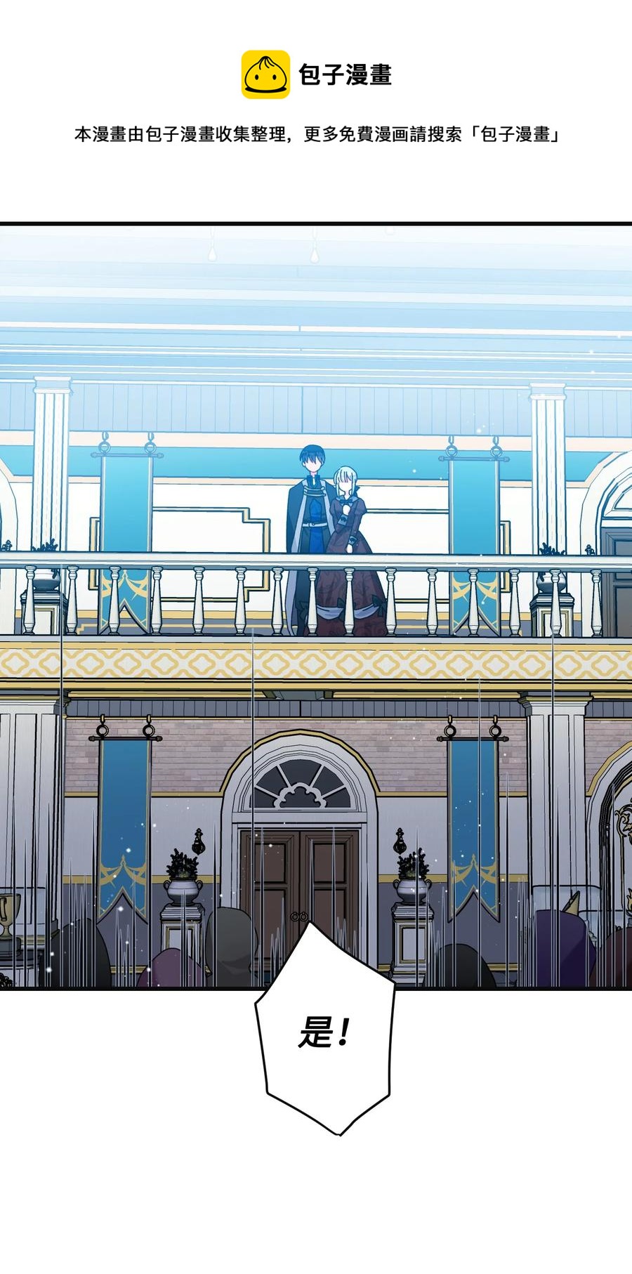 77 陷阱(1/2)-第77话