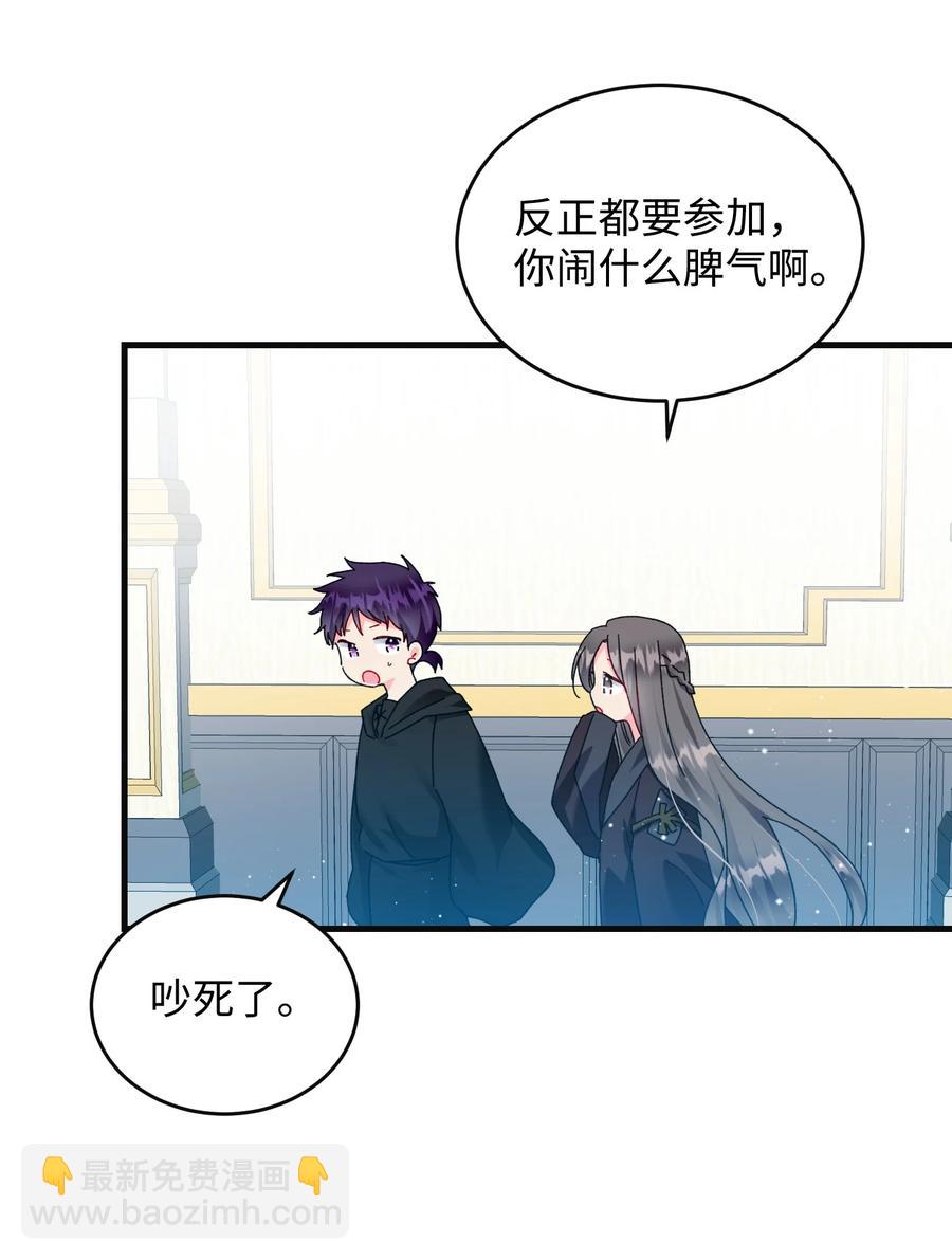 77 陷阱(1/2)-第77话