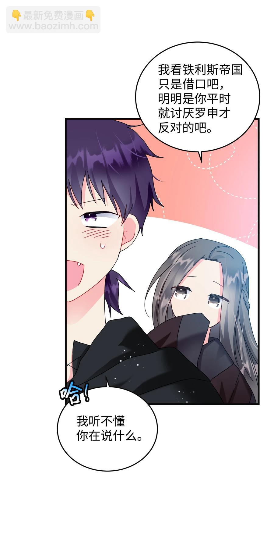 77 陷阱(1/2)-第77话