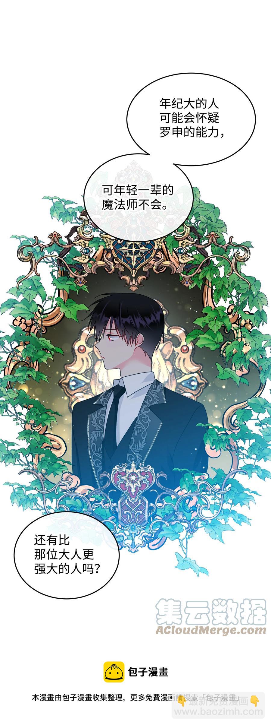 77 陷阱(1/2)-第77话