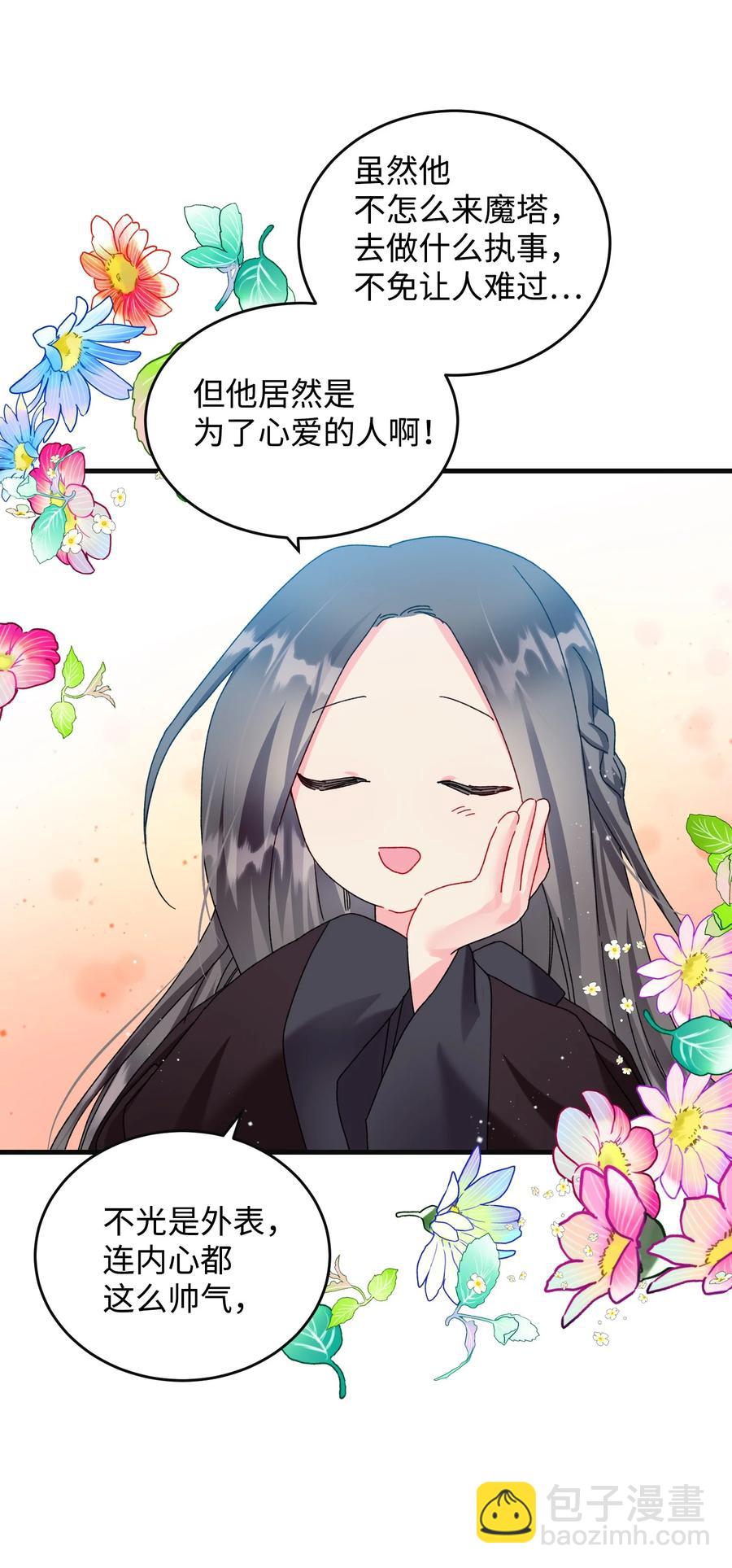 77 陷阱(1/2)-第77话