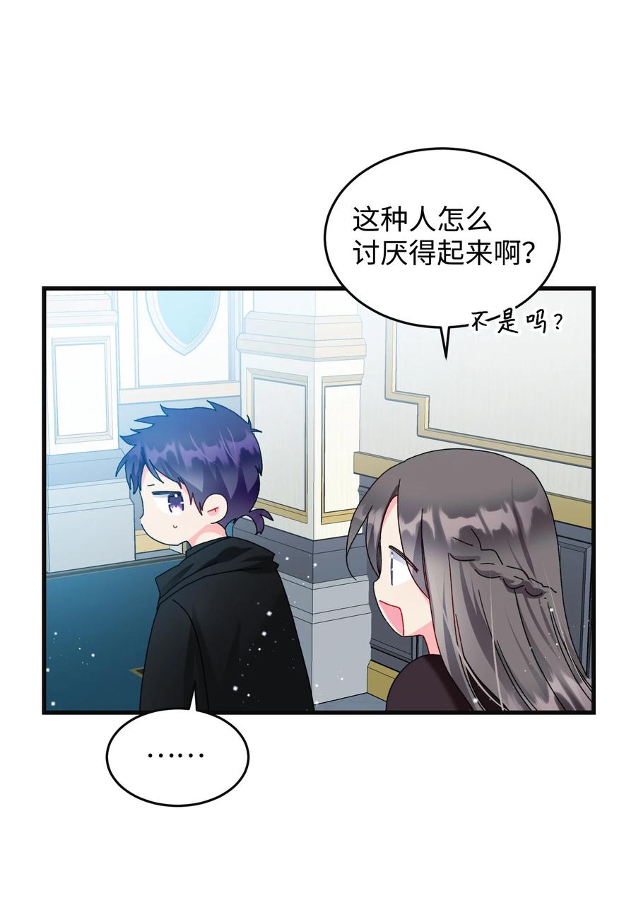 77 陷阱(1/2)-第77话