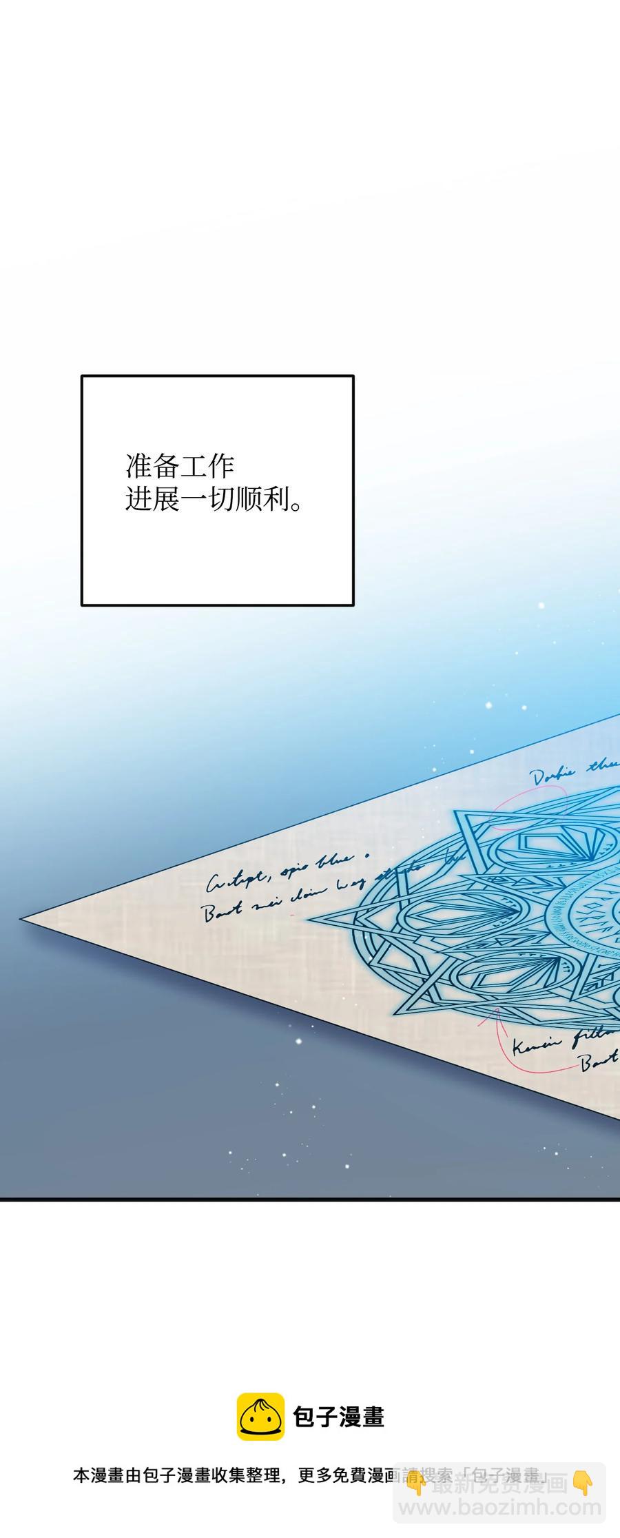 77 陷阱(1/2)-第77话