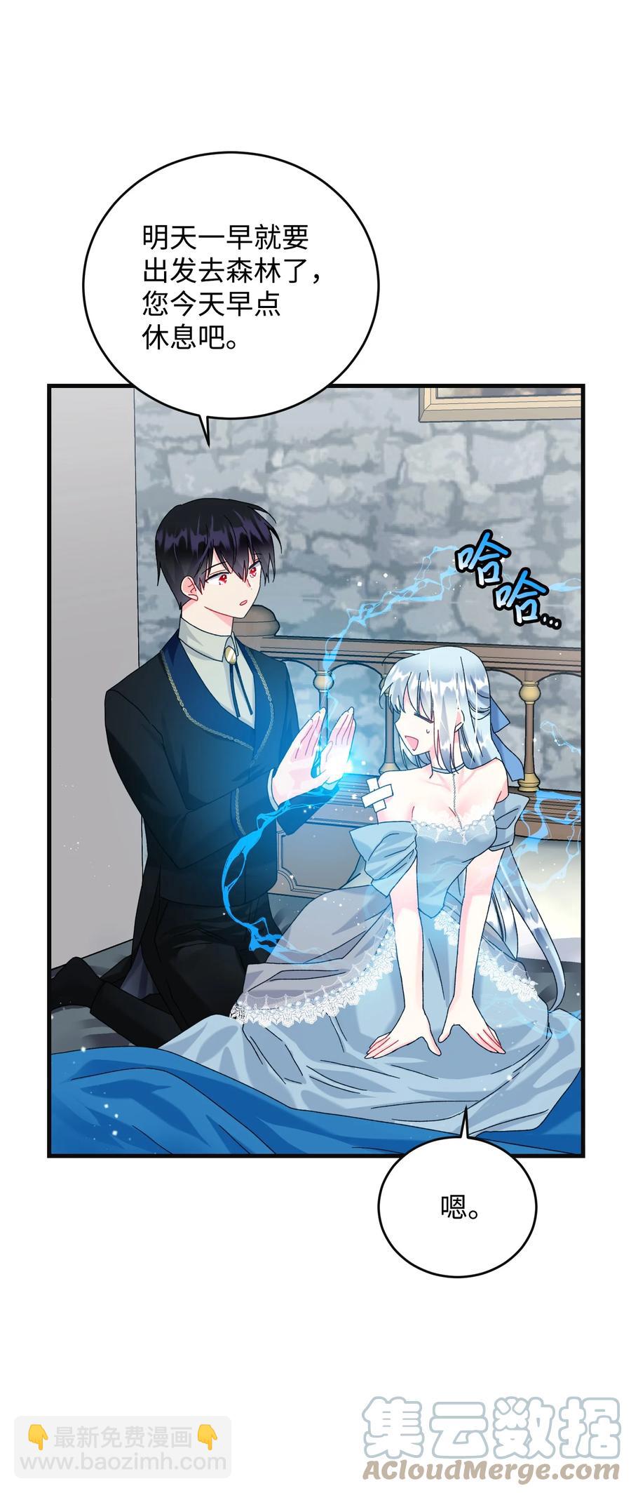 77 陷阱(1/2)-第77话