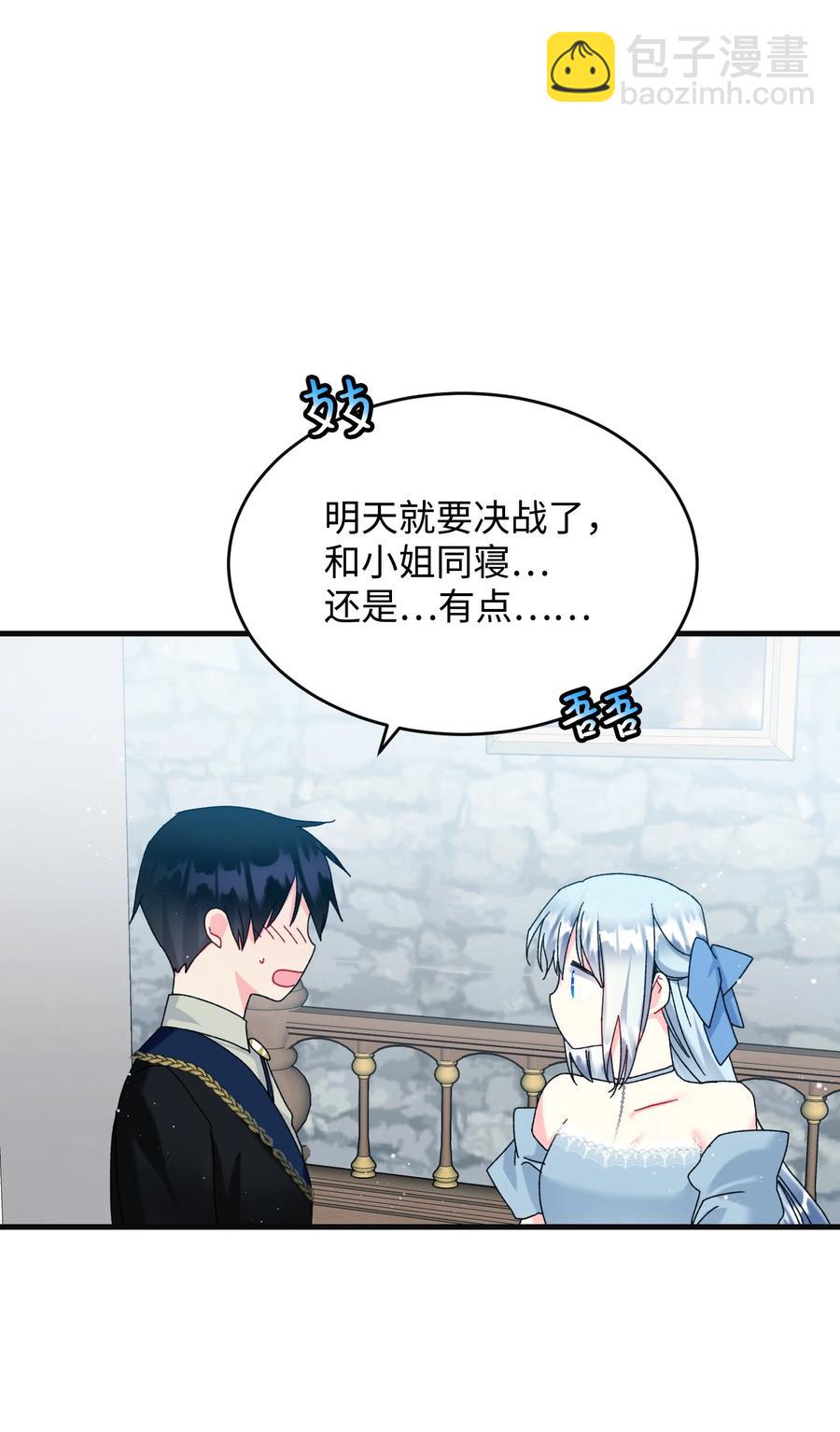 77 陷阱(1/2)-第77话