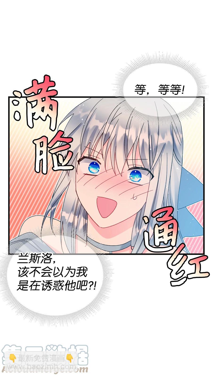 77 陷阱(1/2)-第77话