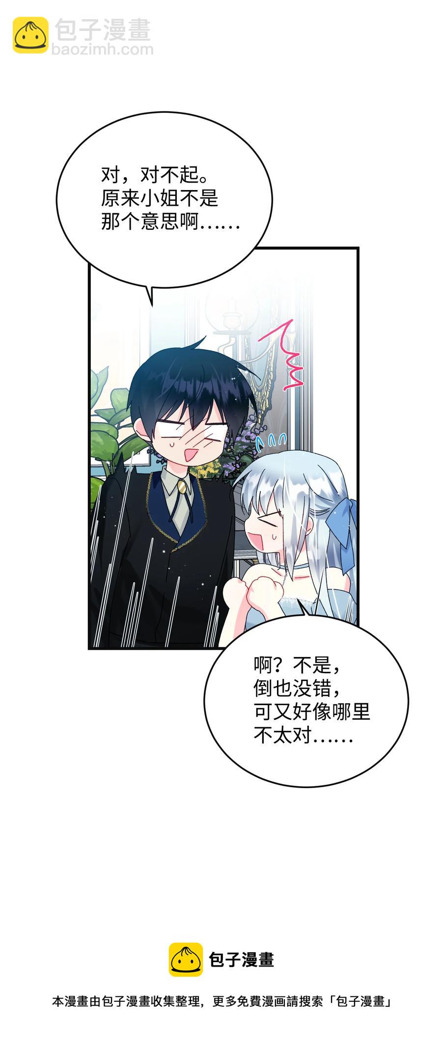 77 陷阱(1/2)-第77话