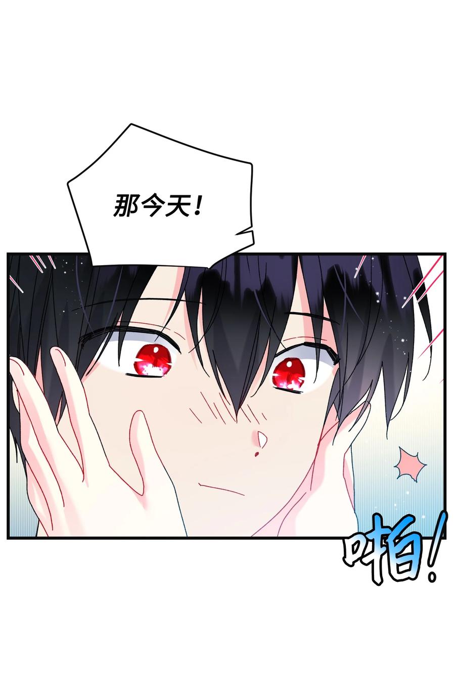 77 陷阱(1/2)-第77话