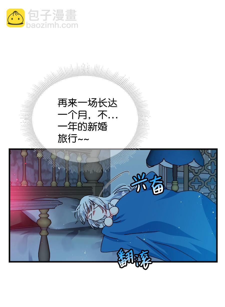 77 陷阱(1/2)-第77话