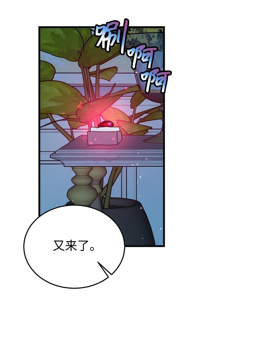 77 陷阱(1/2)-第77话