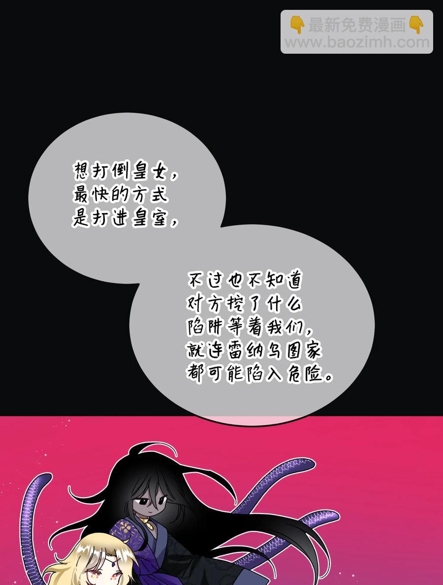 77 陷阱(1/2)-第77话