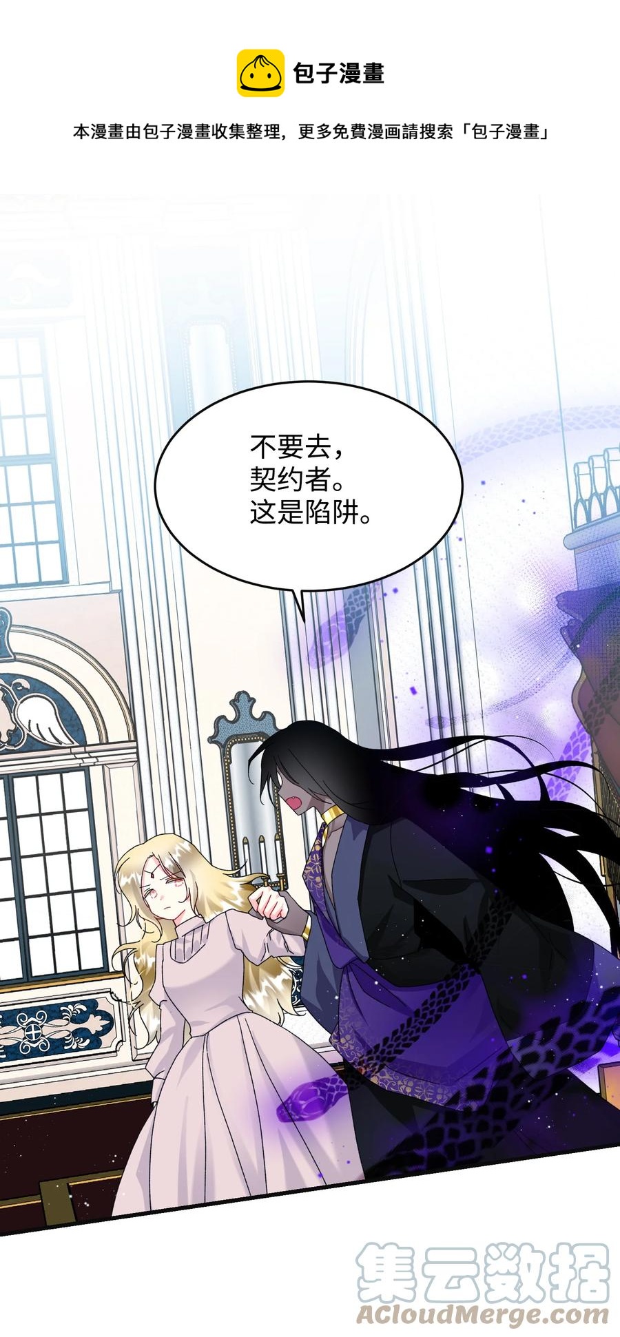 78 错位的爱(1/2)-第79话