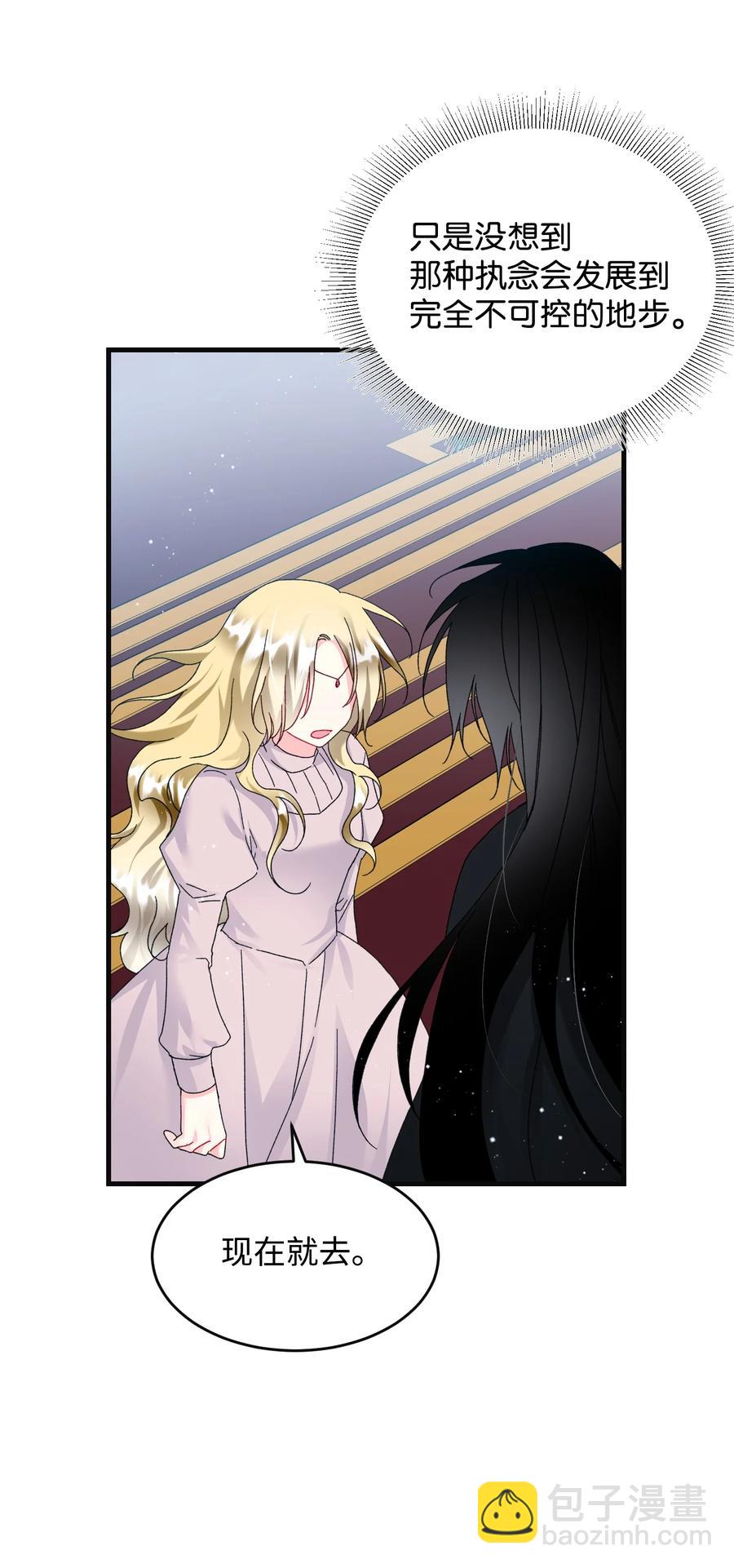 78 错位的爱(1/2)-第79话