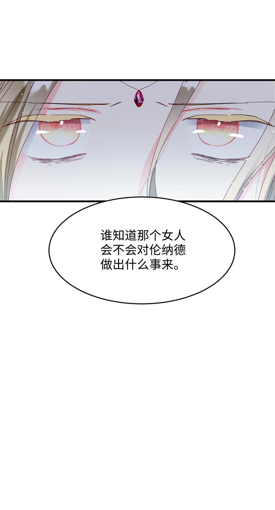 78 错位的爱(1/2)-第79话