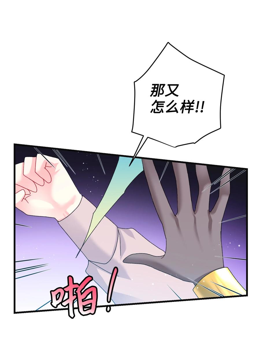 78 错位的爱(1/2)-第79话