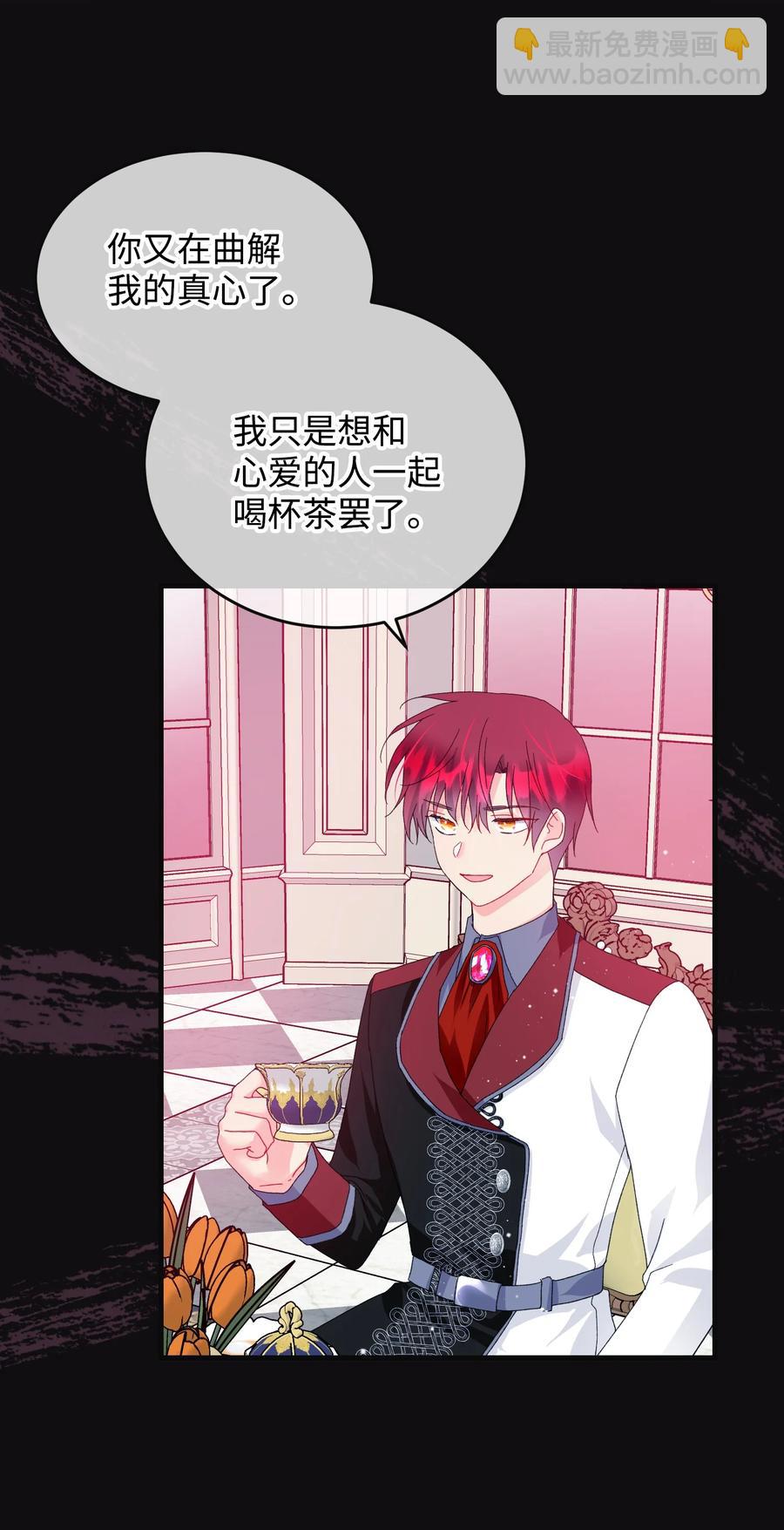 78 错位的爱(1/2)-第79话