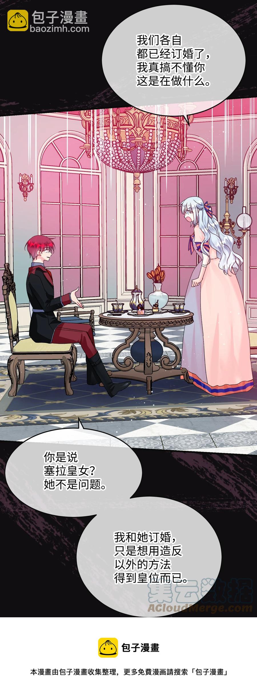 78 错位的爱(1/2)-第79话