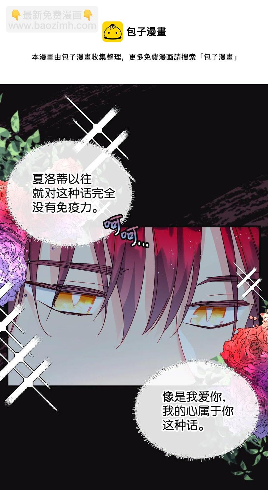 78 错位的爱(1/2)-第79话