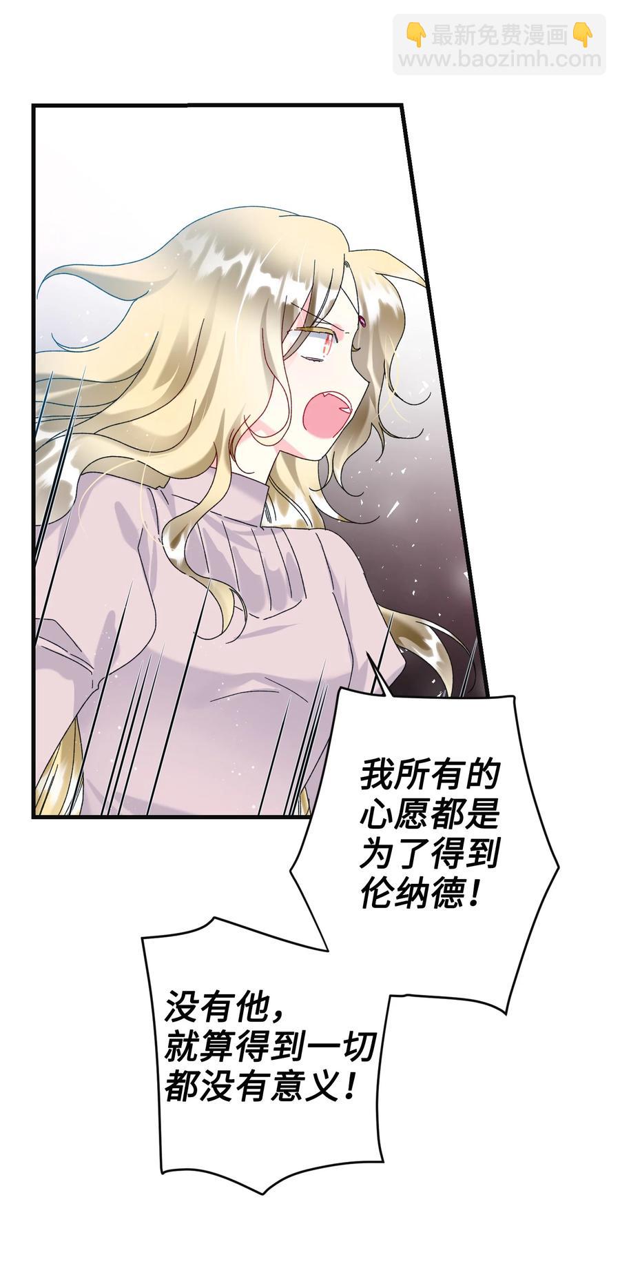 78 错位的爱(1/2)-第79话