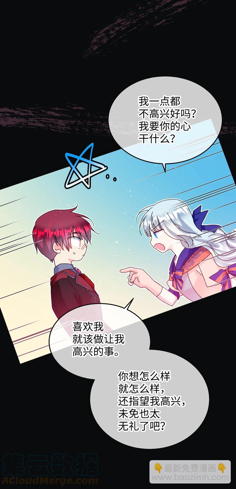 78 错位的爱(1/2)-第79话