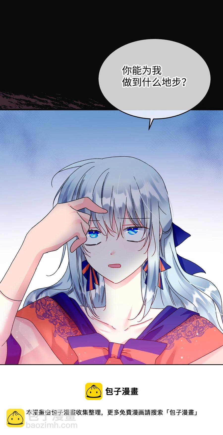 78 错位的爱(1/2)-第79话