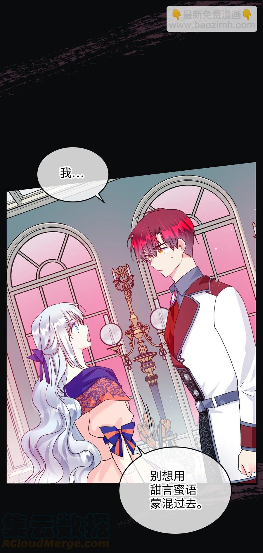 78 错位的爱(1/2)-第79话