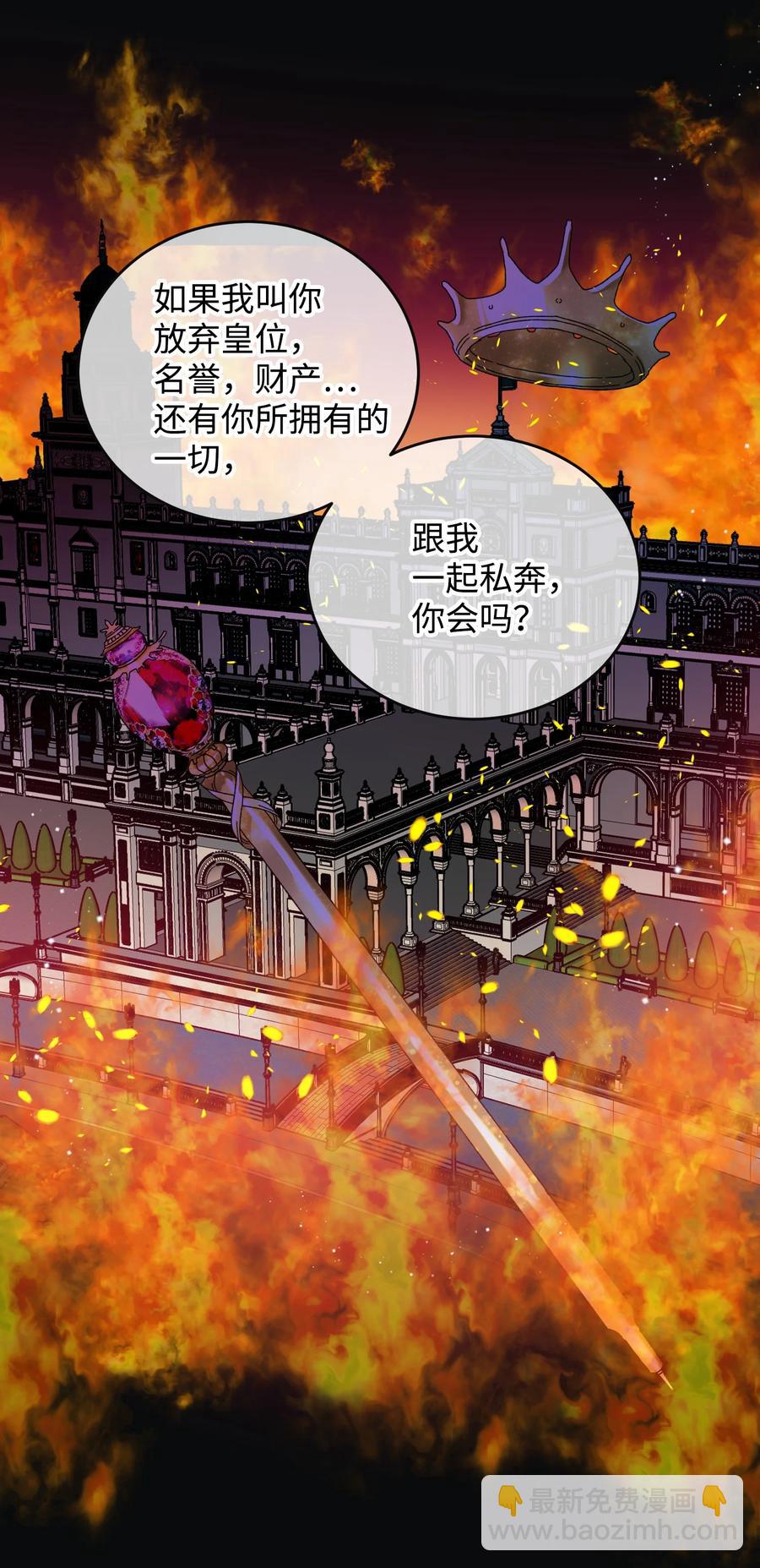 78 错位的爱(1/2)-第79话