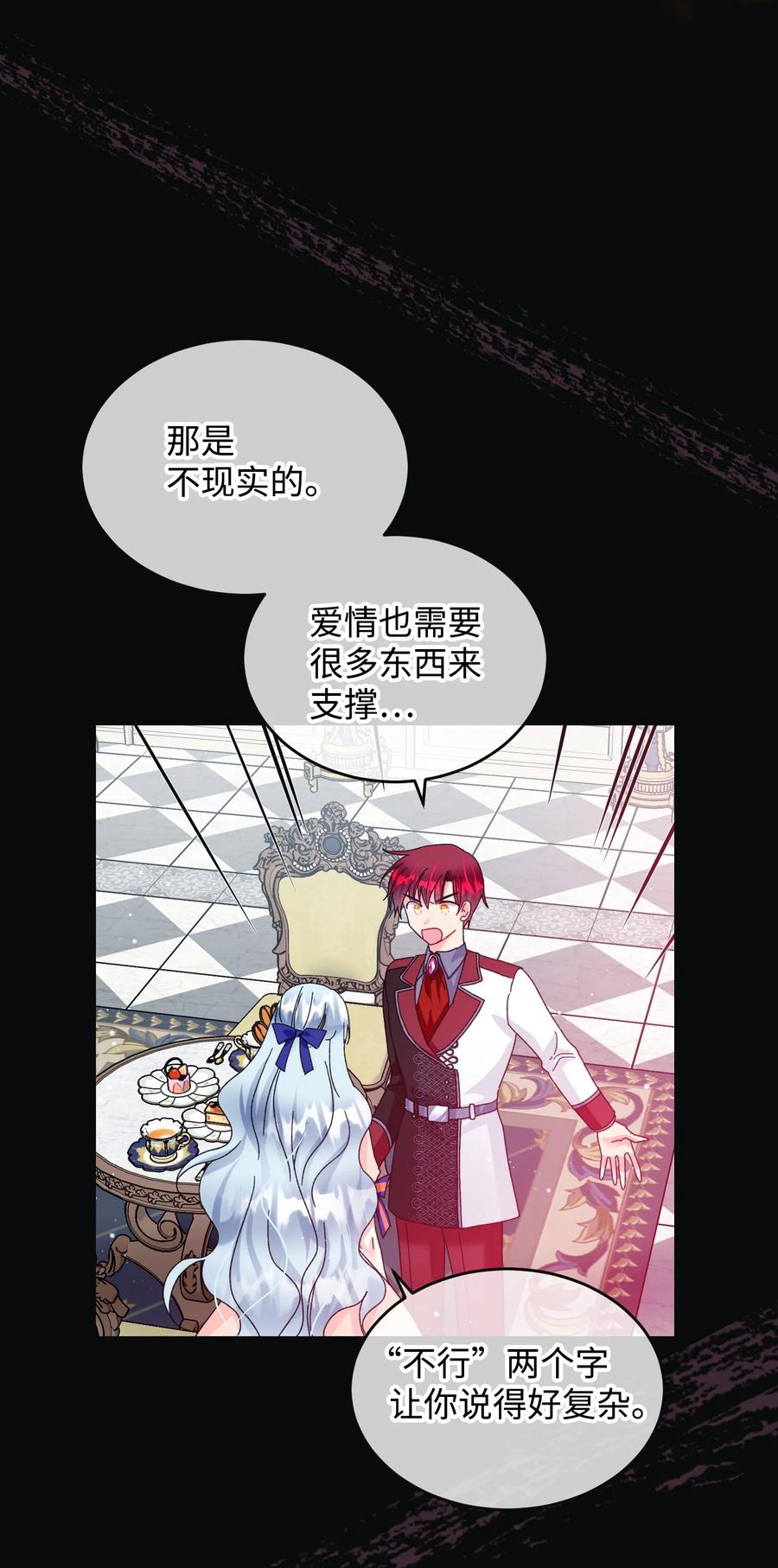 78 错位的爱(1/2)-第79话