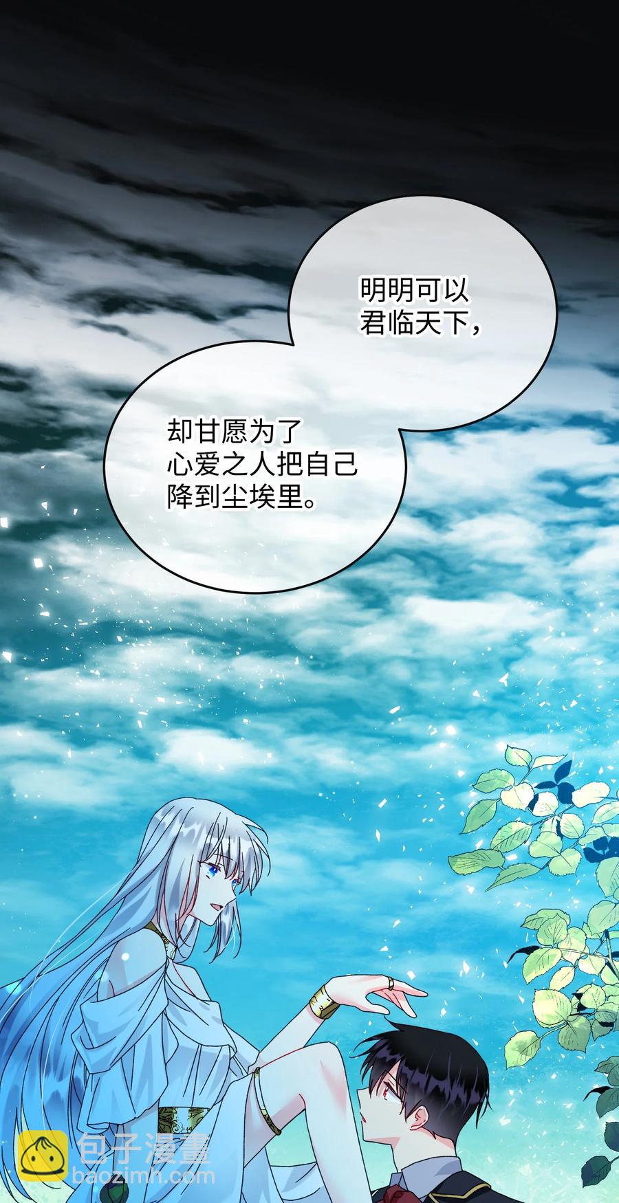 78 错位的爱(1/2)-第79话