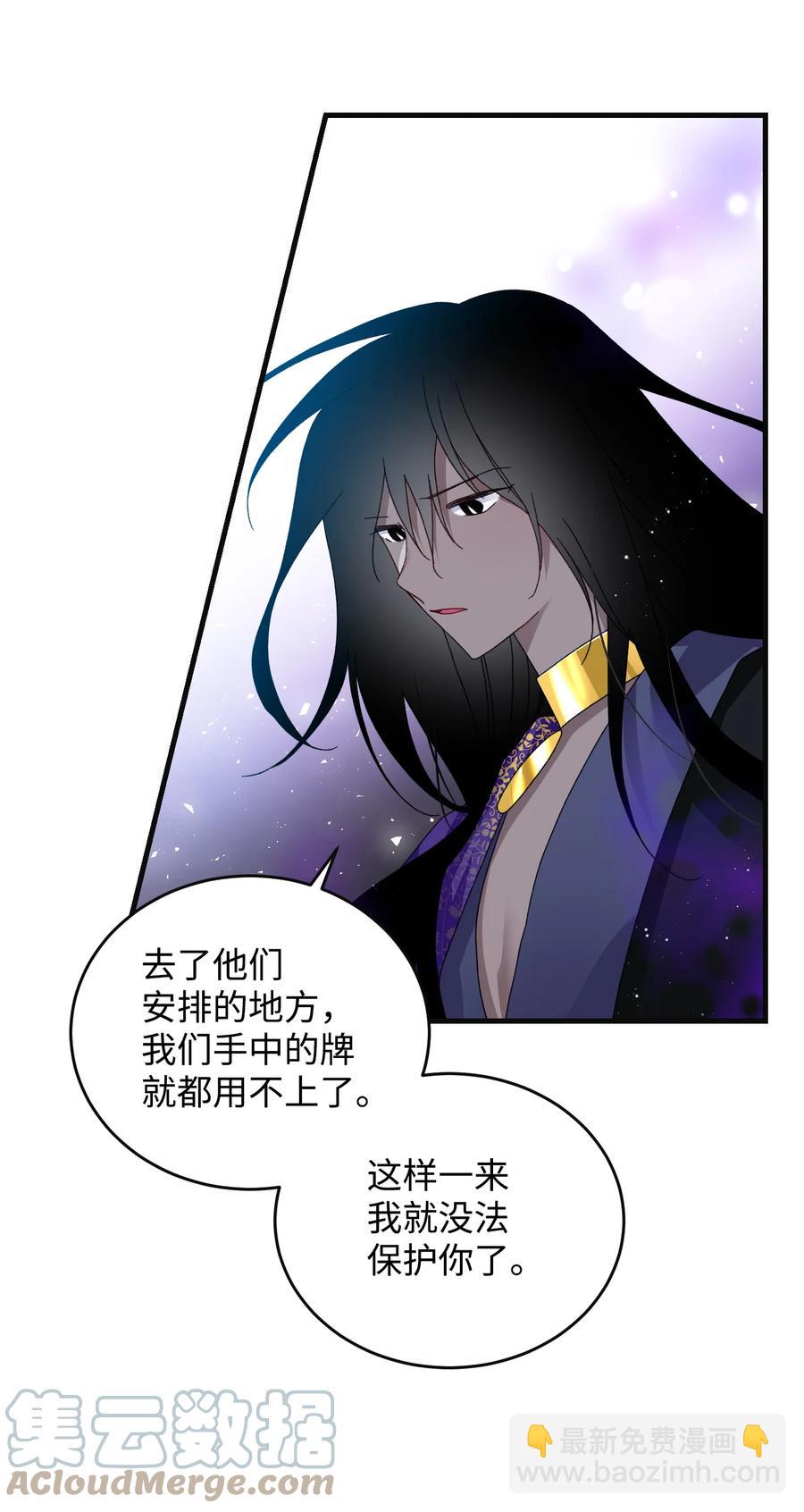 78 错位的爱(1/2)-第79话