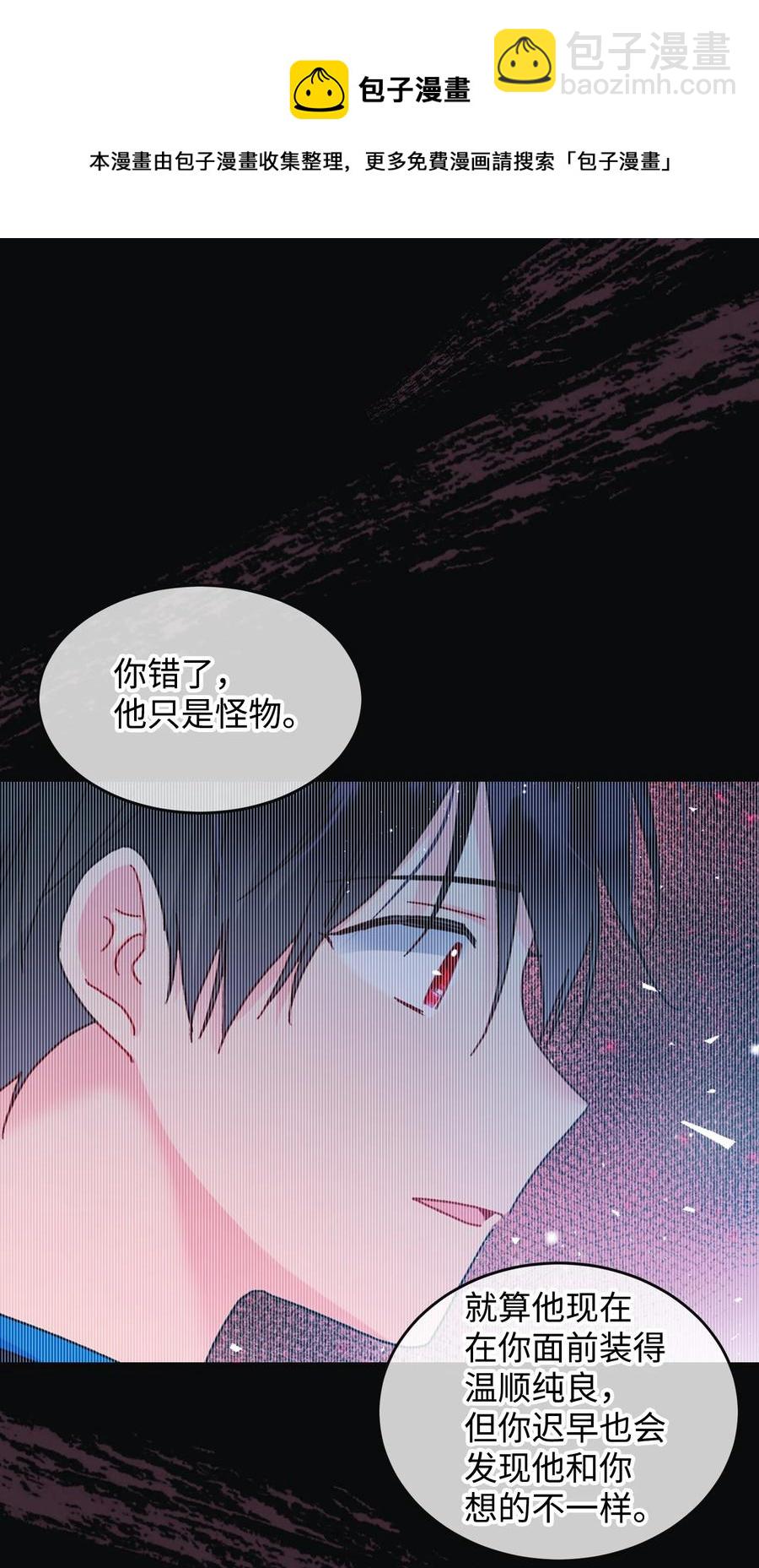 78 错位的爱(1/2)-第79话