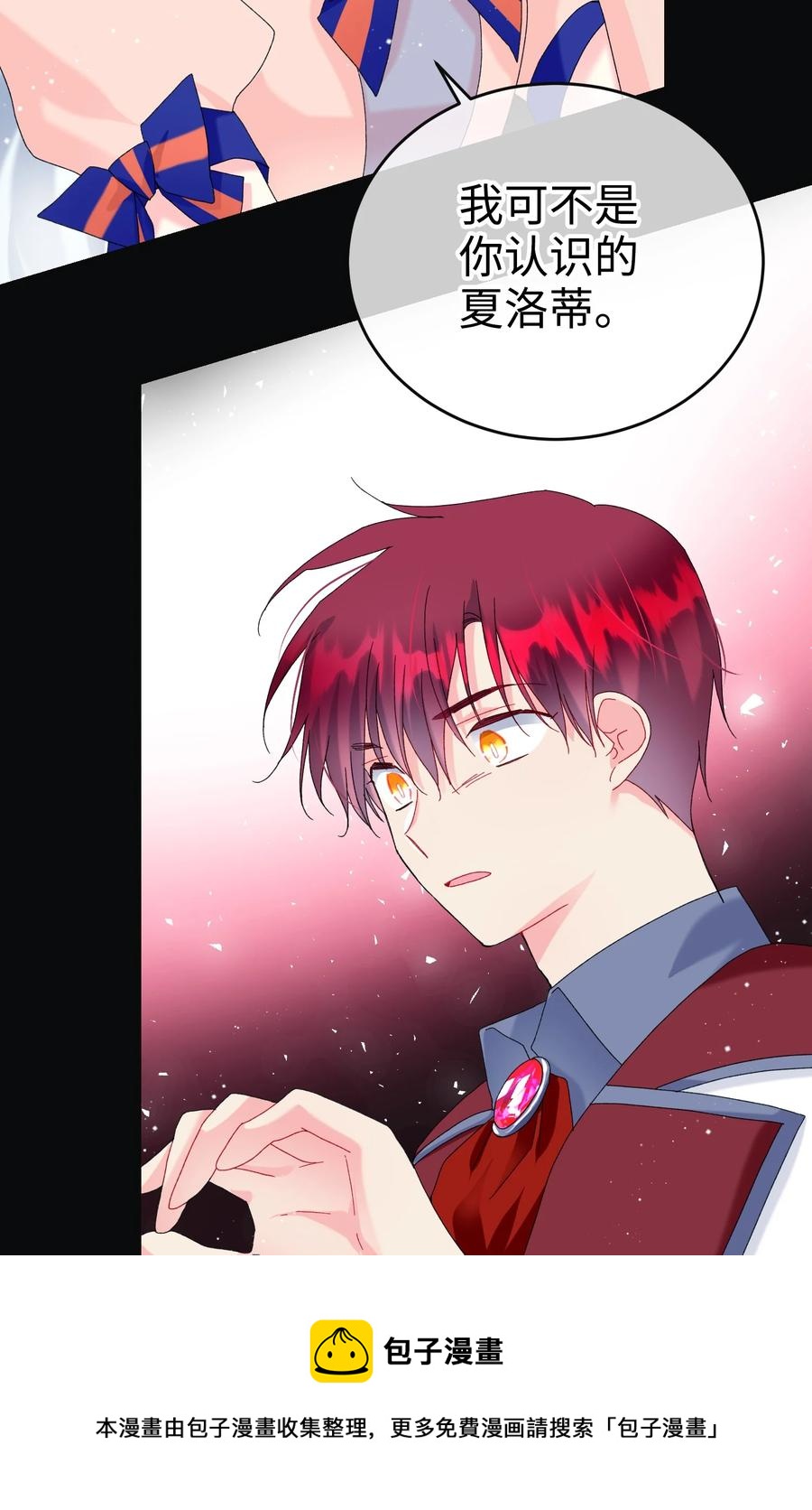 78 错位的爱(1/2)-第79话