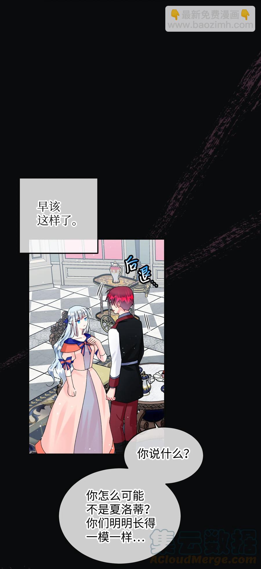 78 错位的爱(1/2)-第79话