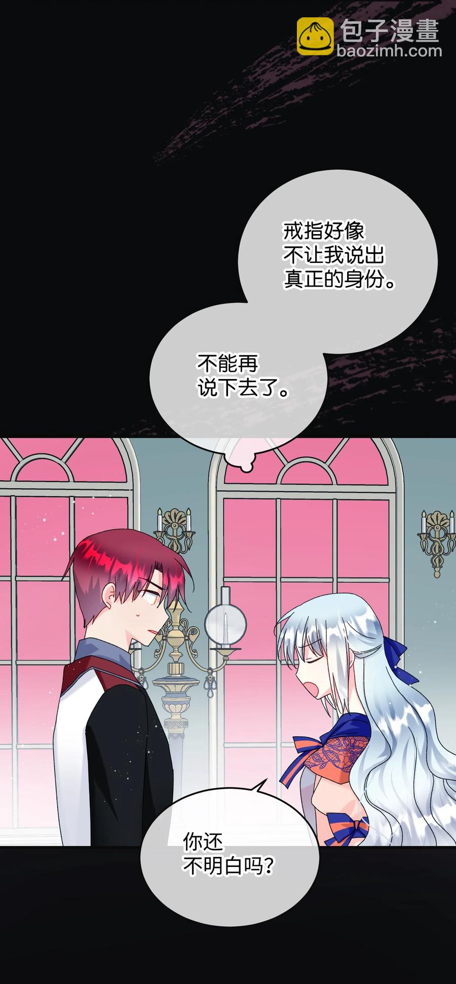 78 错位的爱(1/2)-第79话