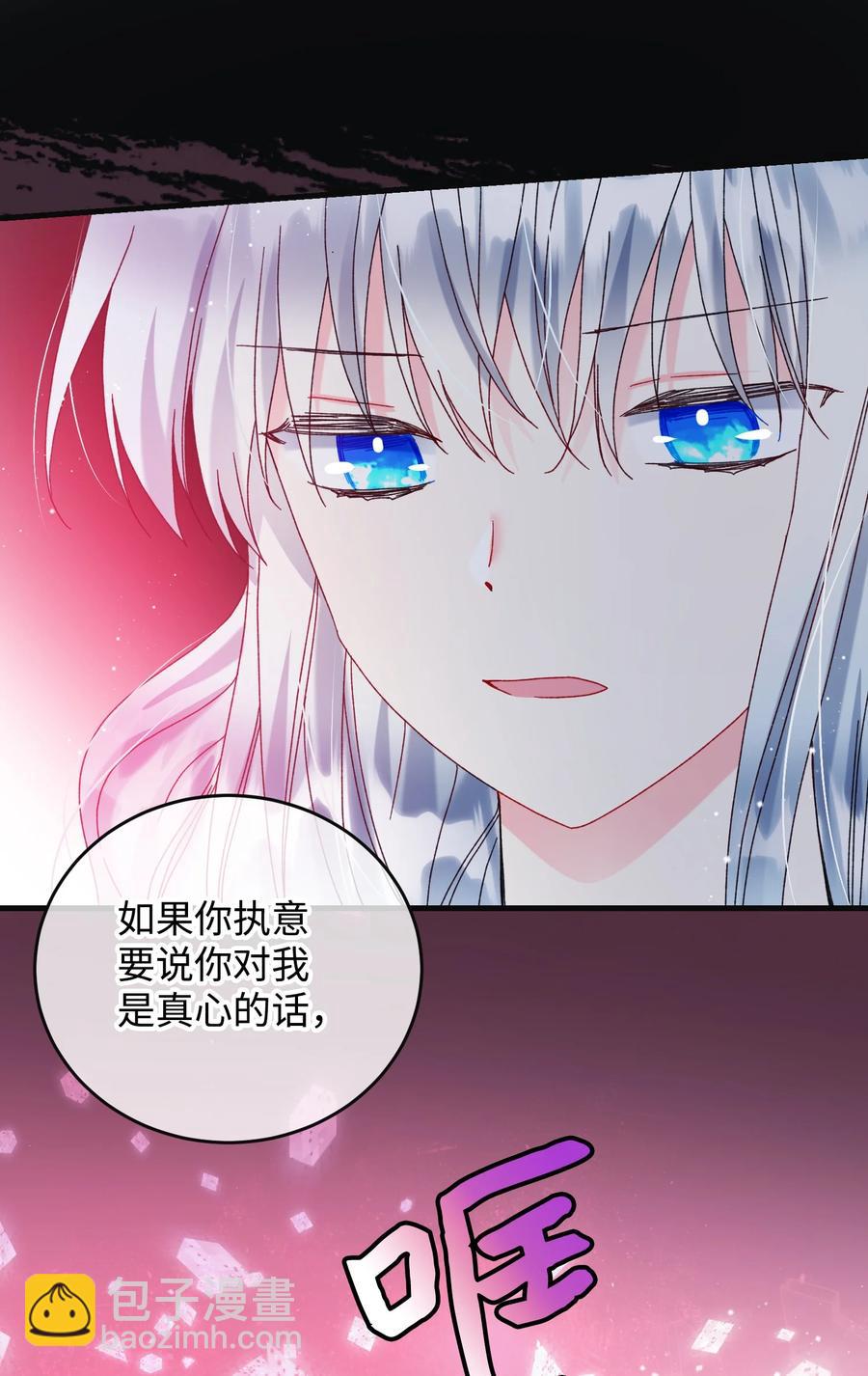 78 错位的爱(1/2)-第79话