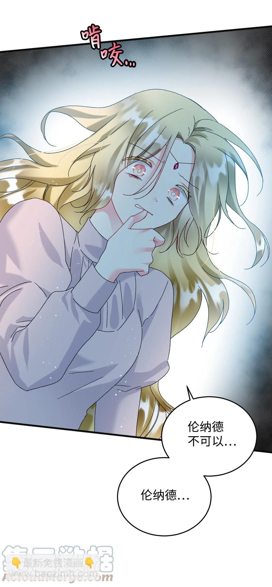 78 错位的爱(1/2)-第79话