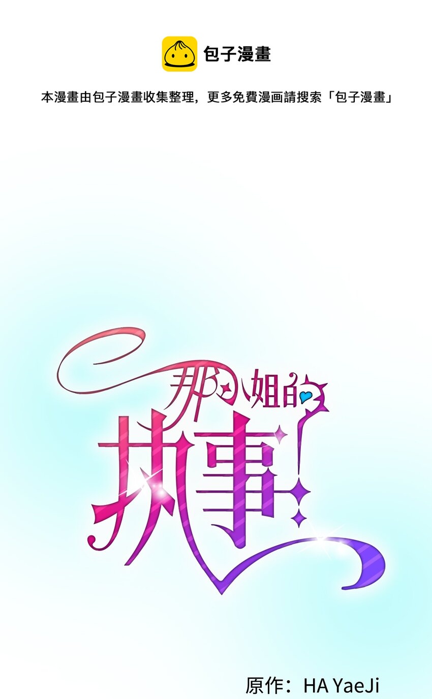 09 我们订婚吧(1/2)-第9话