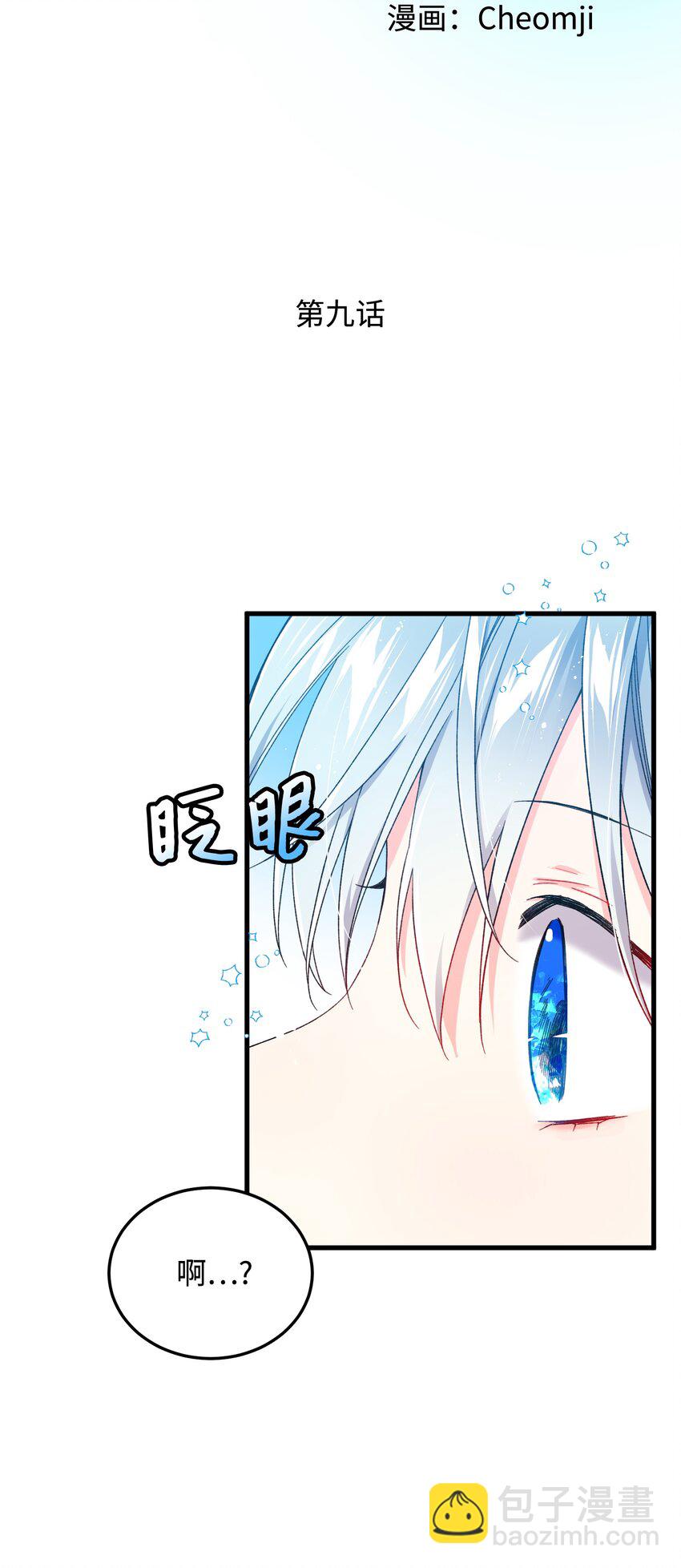 09 我们订婚吧(1/2)-第9话