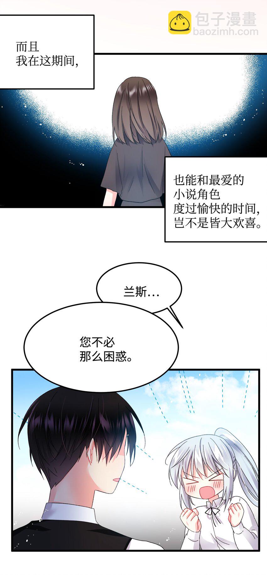 09 我们订婚吧(1/2)-第9话