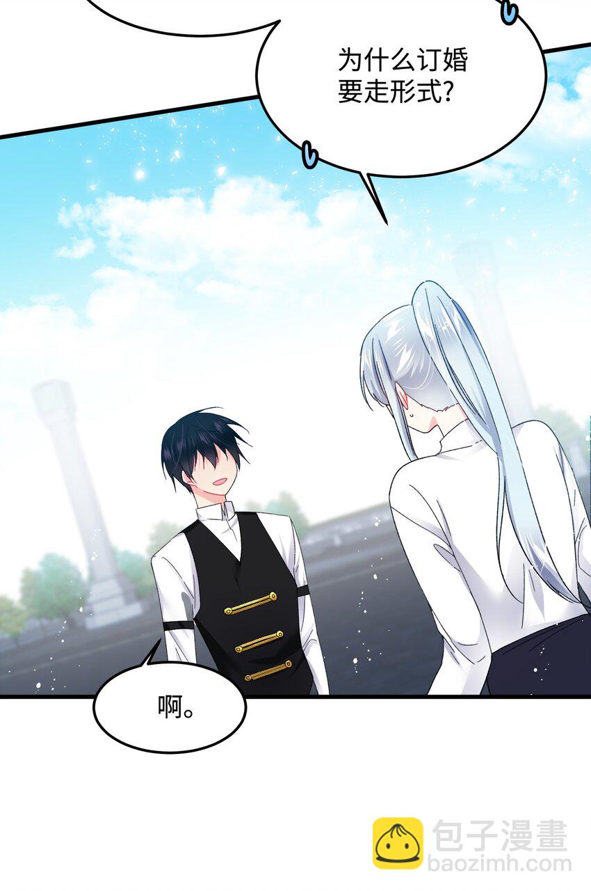 09 我们订婚吧(1/2)-第9话