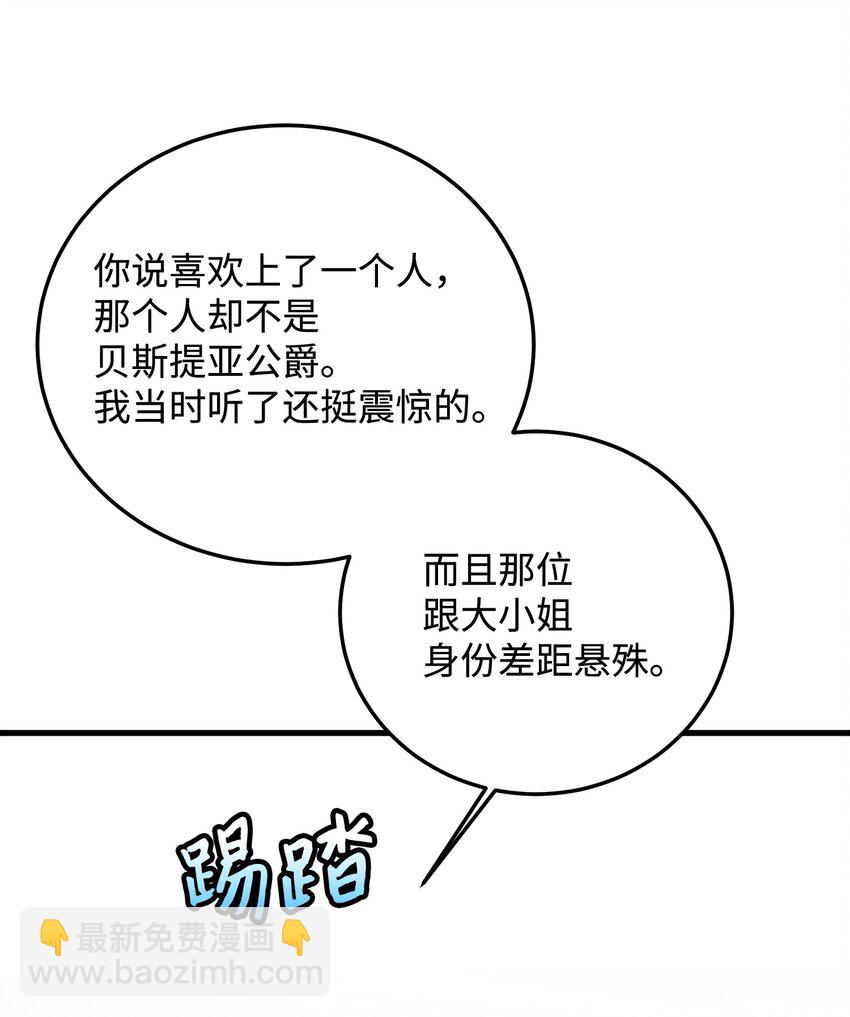 09 我们订婚吧(1/2)-第9话