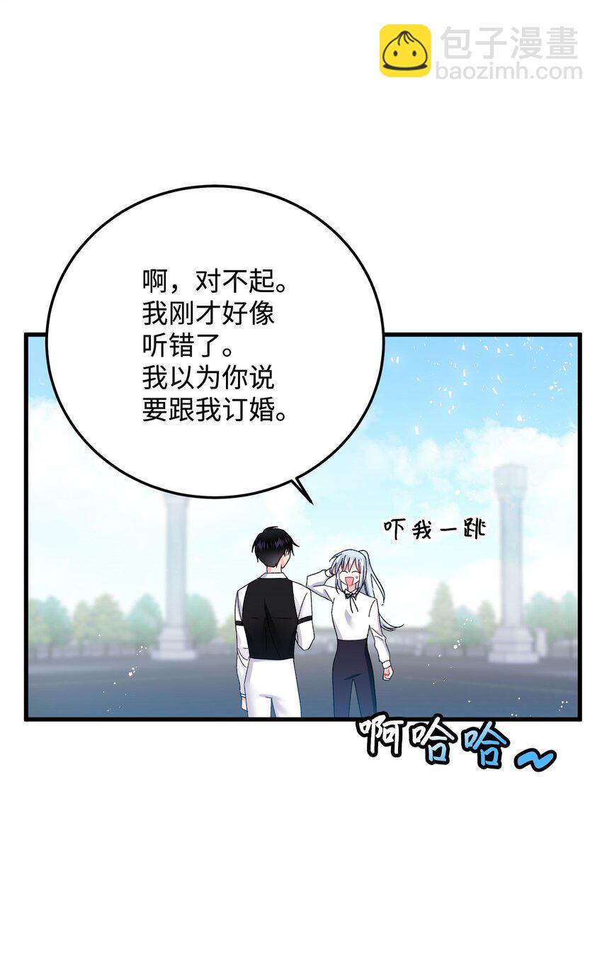 09 我们订婚吧(1/2)-第9话