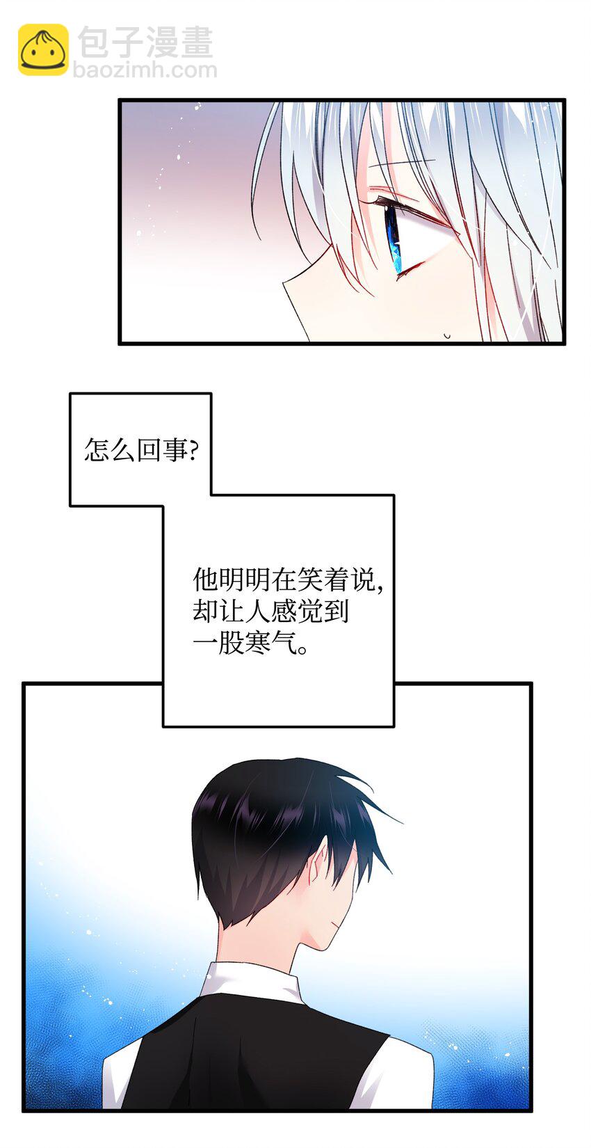 09 我们订婚吧(1/2)-第9话