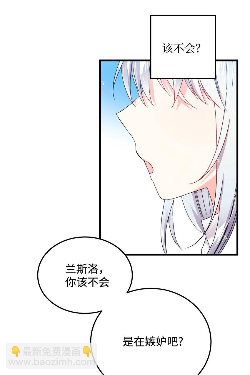 09 我们订婚吧(1/2)-第9话